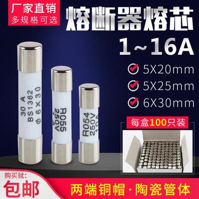 陶瓷保险丝管RO55熔断器R055熔芯5*25MM1A 2A 3A 4A 5A 6A 8A 10A