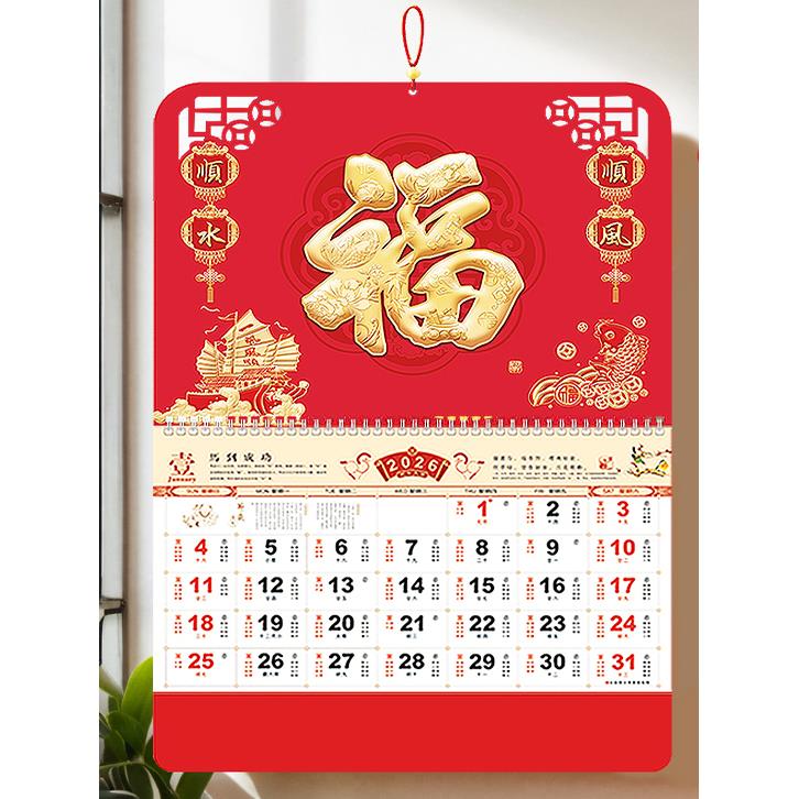 2026年挂历新款家用挂墙高档老式手撕大号日历月历广告定制定做