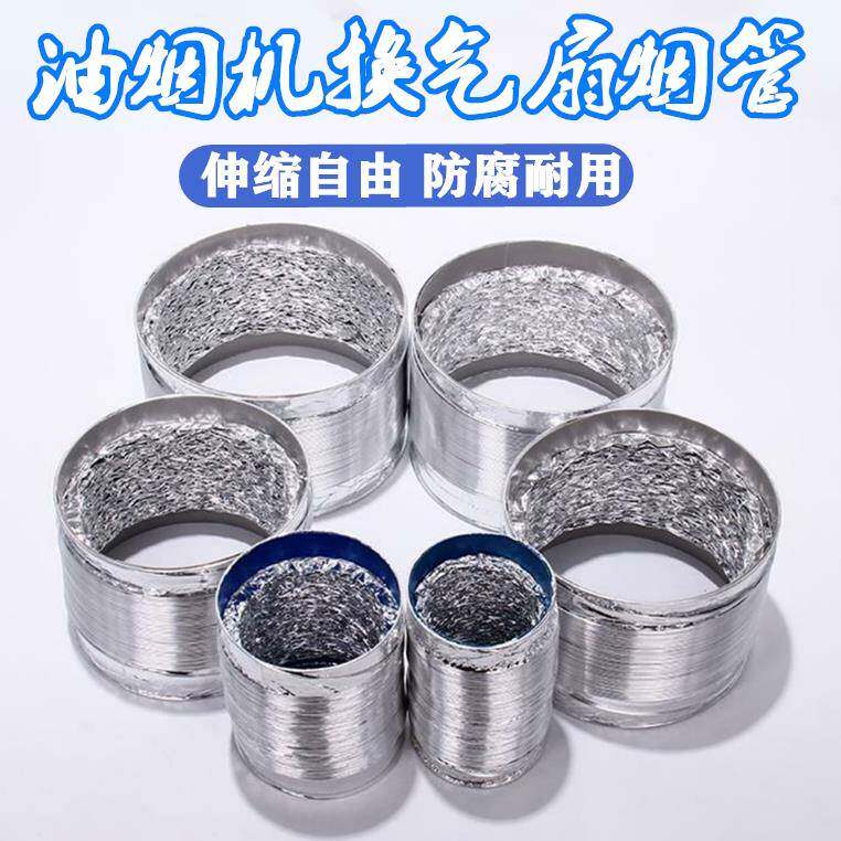 换气扇铝箔管80100排风管浴室通风管卫生间软管吸油烟机管道家用