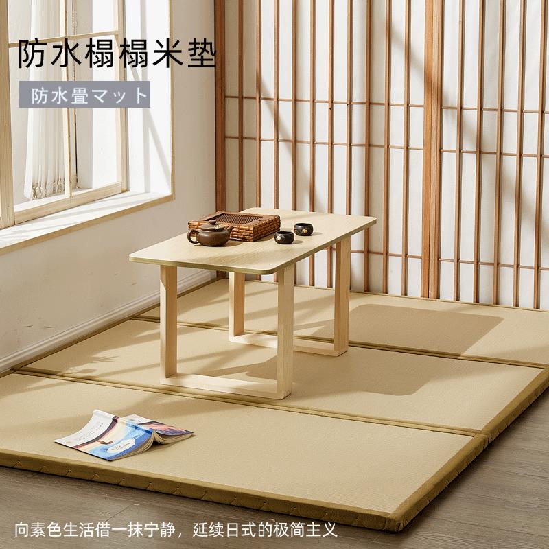 华居定做榻榻米地垫卧室椰棕榻榻米床垫子日式塌塌米坑垫防水席面