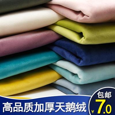 加厚天鹅绒布料沙发套垫面料窗帘柜台摆地摊布金丝绒布料清仓处理