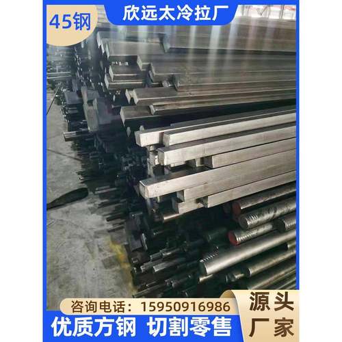 冷拉扁钢方钢冷拔扁钢条方钢条45#钢圆钢六角钢实心小扁钢平方钢