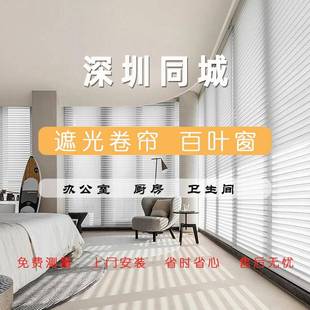 办公室隔热遮光电动卷帘浴室卫生间 深圳铝合金百叶窗帘上门安装