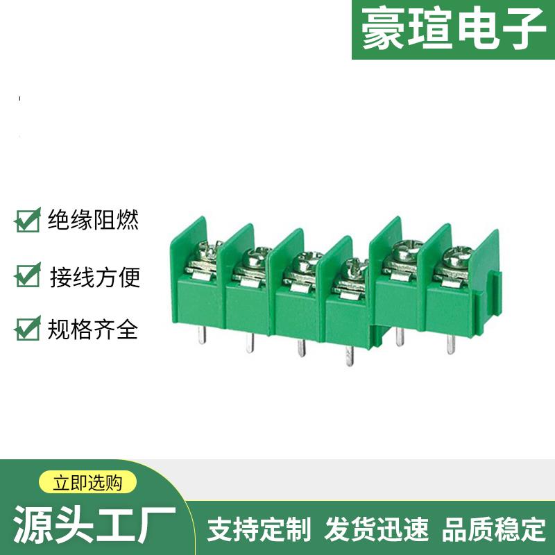 接线柱 栅栏式接线端子KF7620-7.62mm间距 可拼接2-20P