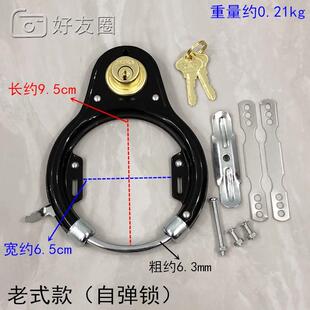 适用于24寸26寸28寸凤凰老式自行车车锁淑女车蟹钳锁马蹄锁配件