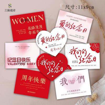 结婚周年纪念日卡片周年礼物纪念日贺卡情人节生日情侣礼物祝福卡