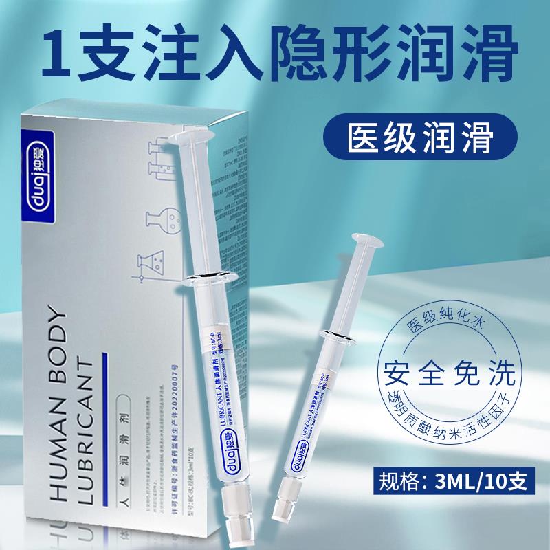 注入式润滑液ok剂水溶性无色无味润滑油rc免洗便携推进式润滑喷剂