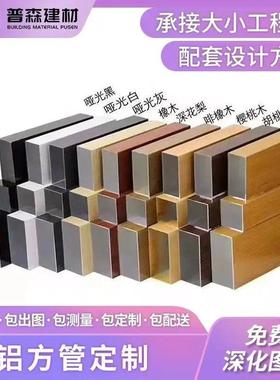 氟碳漆喷涂漆铝方管彷木纹外墙格栅天花吊顶简约隔断背景铝挤型材