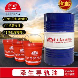 液压导轨油LG LHG32号46号68号数控机车床专润滑油170KG 包邮