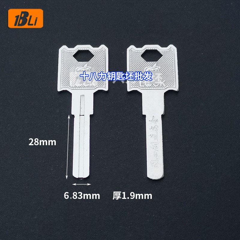 适合LOCK9S单叶片U插锁玻璃门锁坯子各种钥匙胚十八力大全耗材 铜