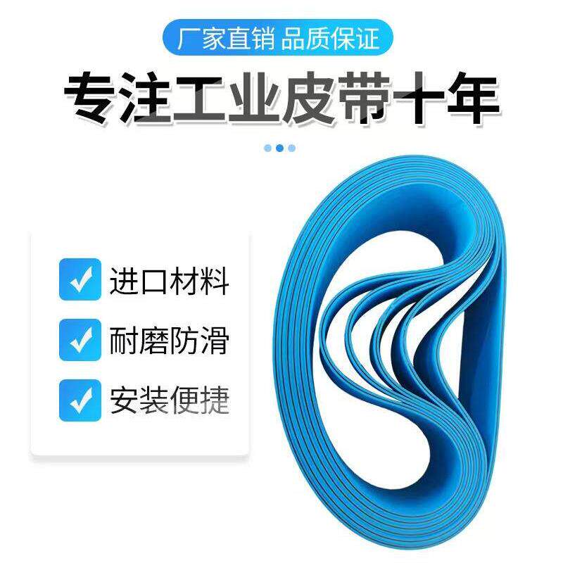 《43%回购率》厂家直销糊盒机皮带片基带 聚酯带弹性带 放心下单