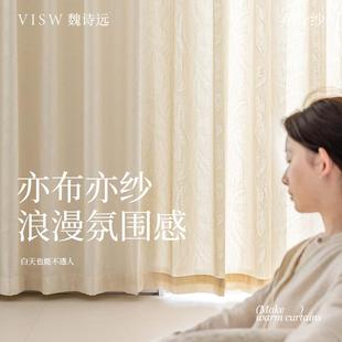 「乔叶纱」纱帘透光不透人客厅阳台单挂纱飘窗沙帘 wsy魏诗远软装