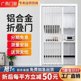 厨房卫生间伸缩简易家用隔断 铝合金折叠门推拉门隐形无下轨开放式