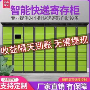 心甜智能快递柜小区爽存快递寄存柜自提柜超市递易驿站室外自取柜