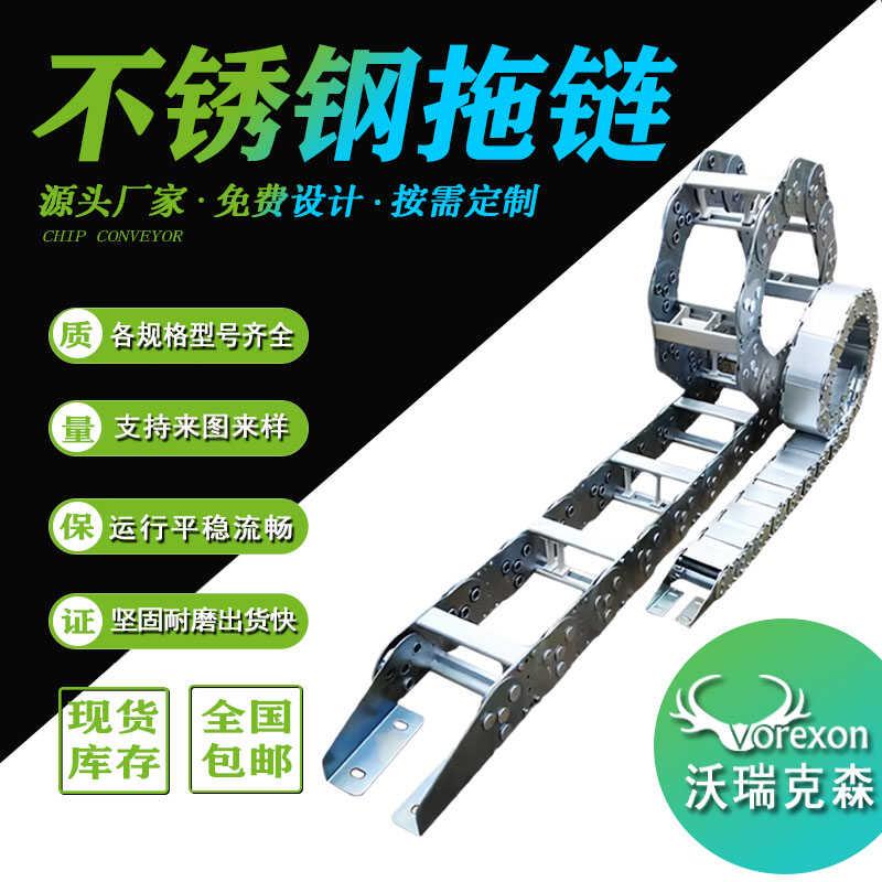 钻机镀锌拖链桥式钢铝拖链穿线工程不锈钢拖链坦克链渗碳钢制拖链