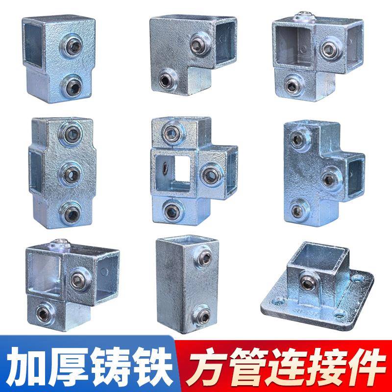 20/25/30/40mm镀锌方铁管连接件紧固件钢管接头免焊连接器护栏底