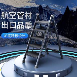 梯子家用折叠伸缩人字梯小型楼梯轻便加厚多功能五步梯铝合金合梯