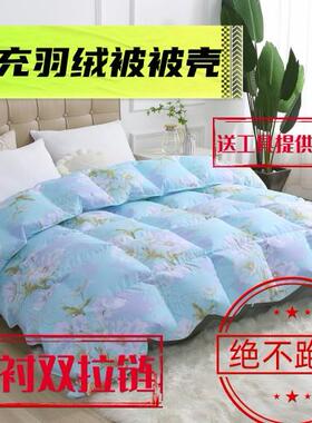 羽绒被被壳半成品防钻绒钻毛被套高密度立衬自充绒内胆芯贡缎面料