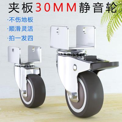 万向轮轮子U型30MM夹板脚轮婴儿床轮滑轮轱辘家具轴承滚轮带刹车