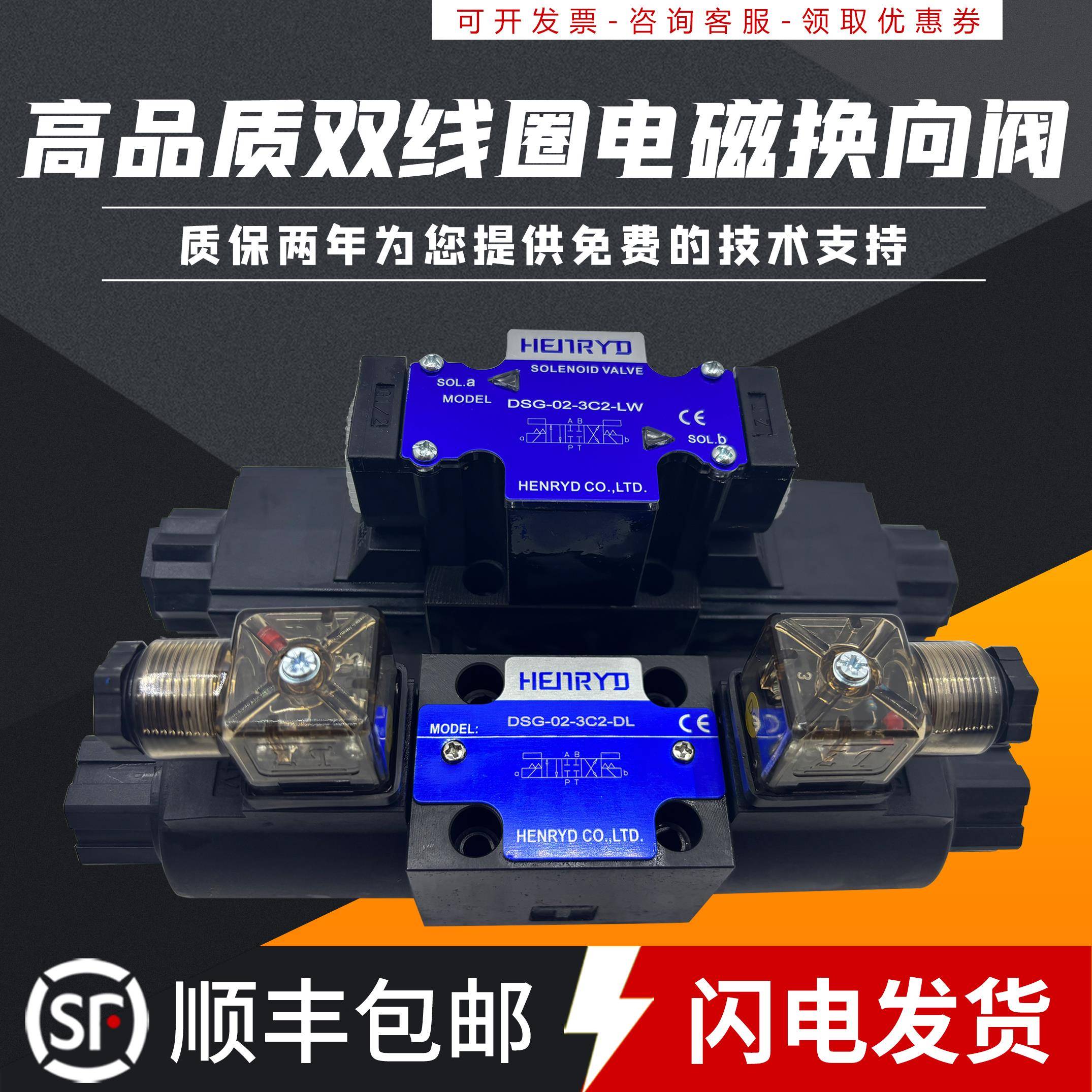 DSG-02-3C2-DL液压站3C3换向阀3C4电磁阀2D2 3C60 2B2-LW 24 220V