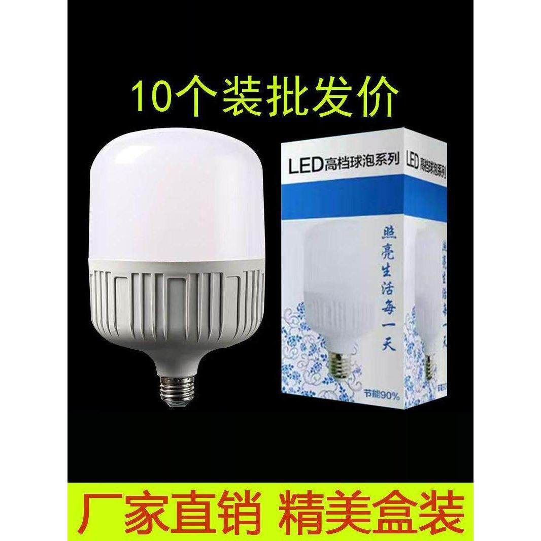 全瓦独立封装Led灯泡E27螺纹超亮节能灯螺旋口商用照明灯泡