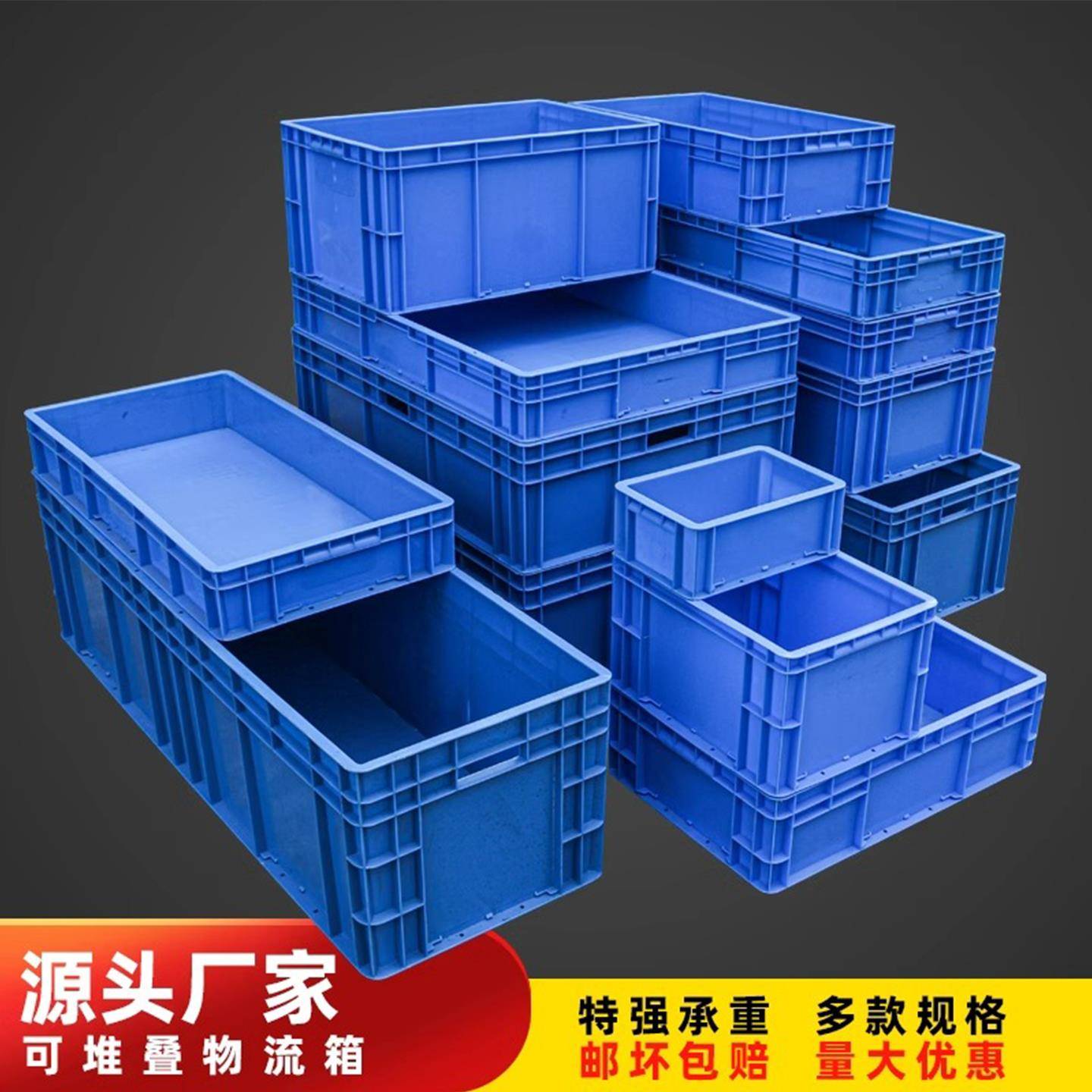 周转箱塑料盒子户外工业螺丝盒收纳箱零件盒养鱼筐EU储物胶框胶箱