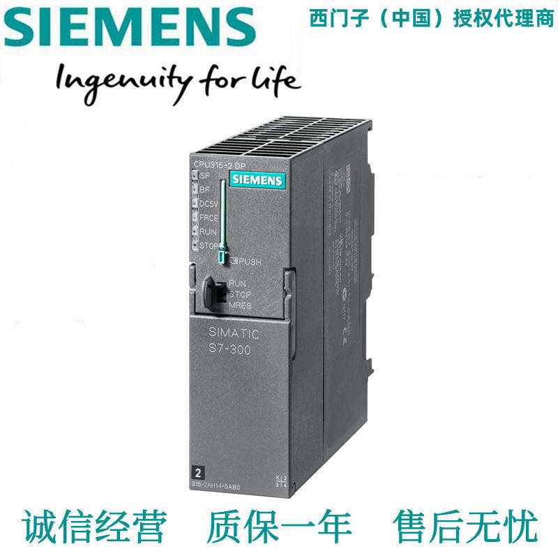 6ES7315/6ES7 315-2AG10/2AH14/2EH13/2EH14-0AB0正品CPU315-2DP