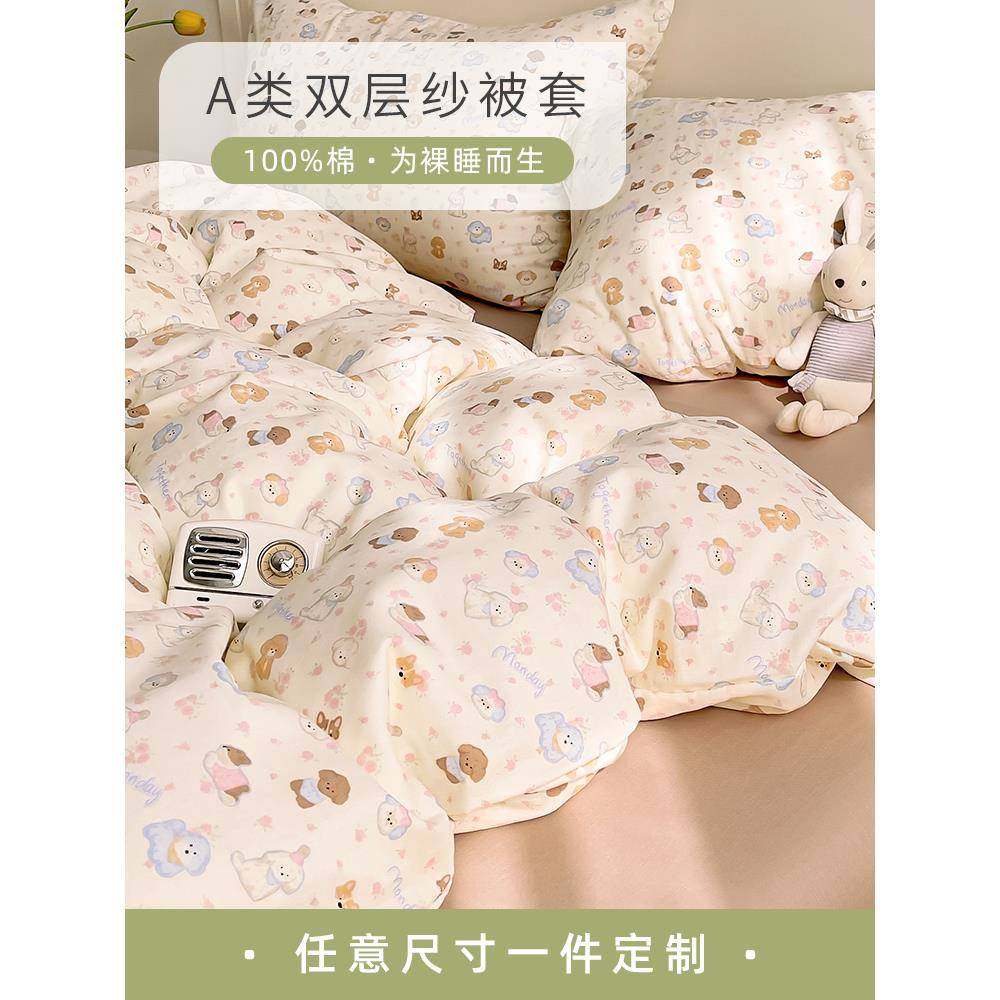 a级双层纱儿童纯棉被套单件1.2 x1.5 5cm120x 150m幼儿幼儿园被套