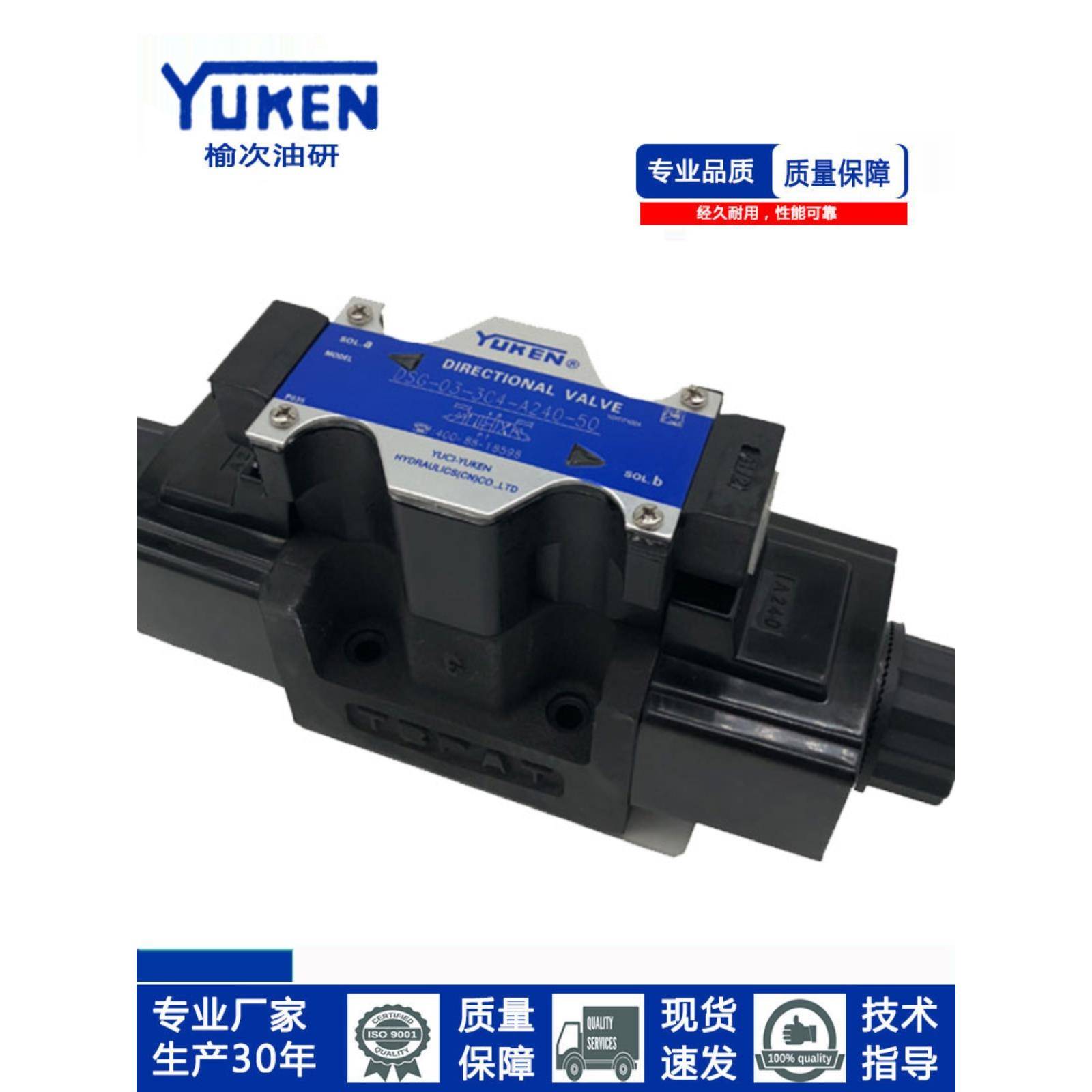 YUKEN油研系列电磁换向阀DSG-03-3C2/3C4/3C6A220/DC24接线盒式