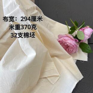 2.9米棉坯平纹32支纯棉摄影背景窗帘床品植物染色棉本色胚布