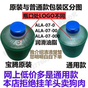 0乔锋机床罐装 ALA 00润滑油ALA NLGI00 油脂油包ALA 000