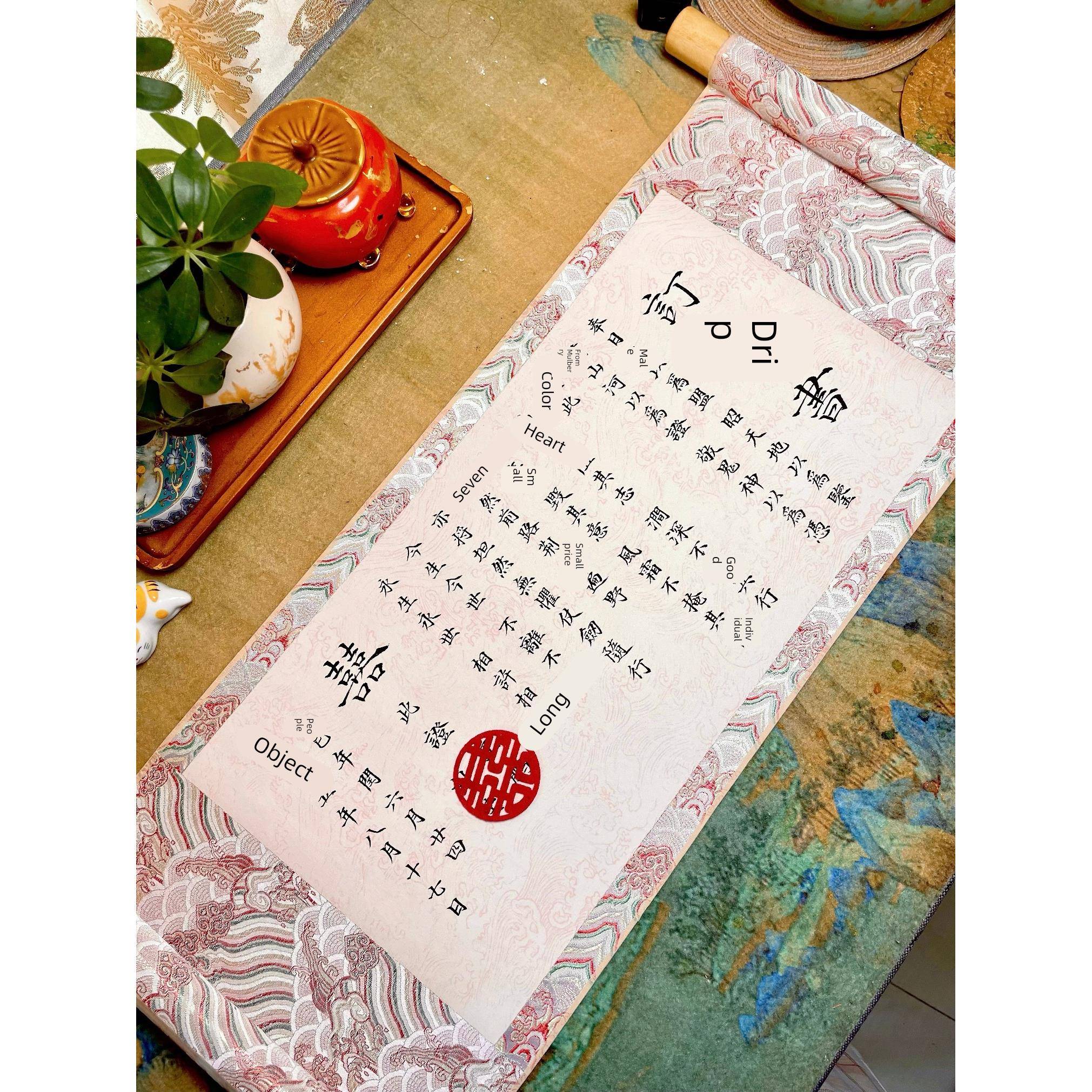 可定制文案店主手写粉色订婚书订婚宴婚书卷轴订婚书手卷新中式