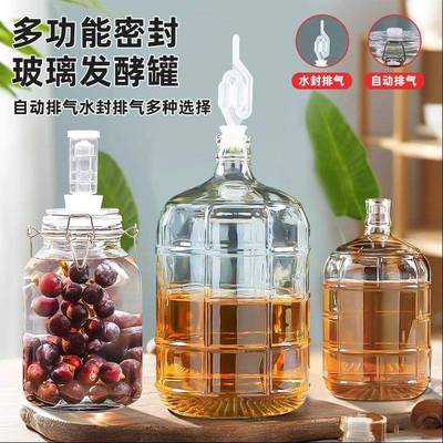 玻璃密封罐酵素桶家用发酵罐泡酒专用酒瓶空瓶单向自动排气阀卡扣