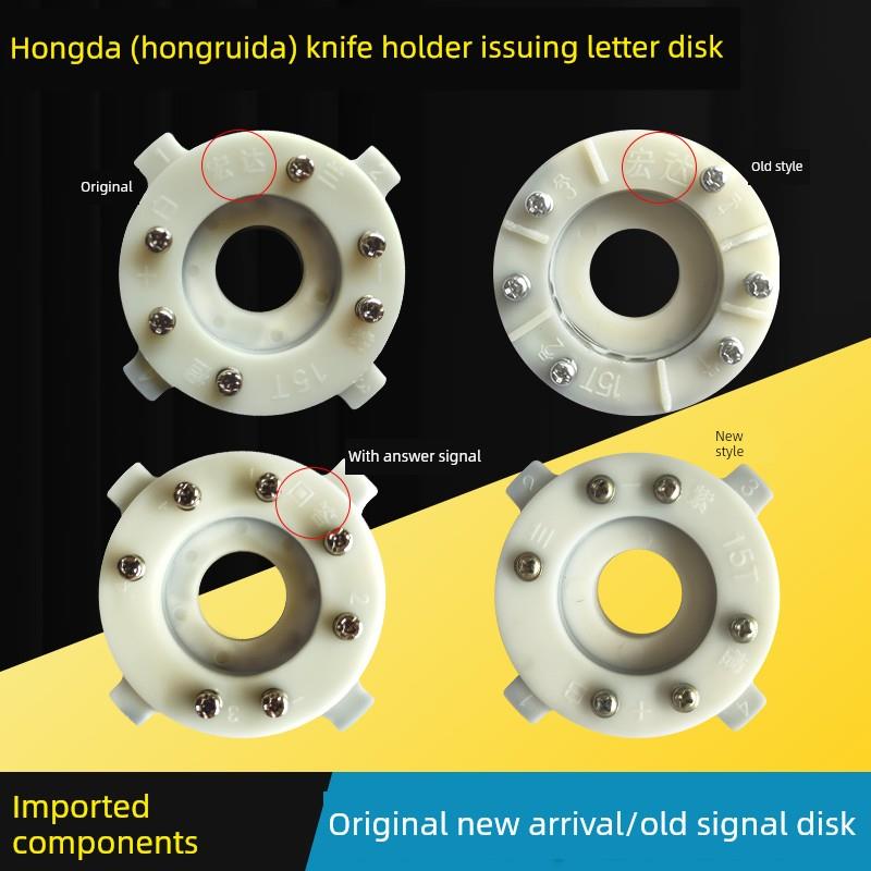 宏达刀架发信盘HAK21162常州宏瑞达四角信号盘沈阳刀架发讯盘2172