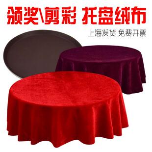 加厚防滑托盘布红色丝绒圆盘长方形托盘暗红色开业剪彩颁奖礼仪