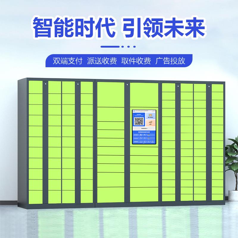 智能单双面快递柜小区快递自提柜自助寄存驿站专用派件微信扫码柜