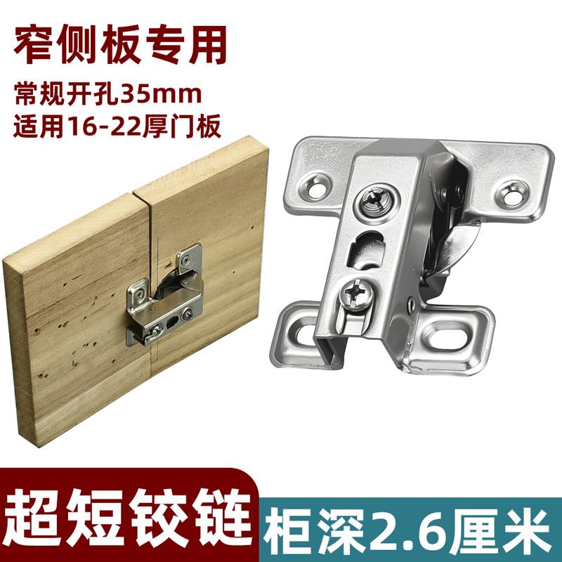 短臂阻尼90度铰链转角柜不锈钢180度平装合页橱柜门平开特殊专用