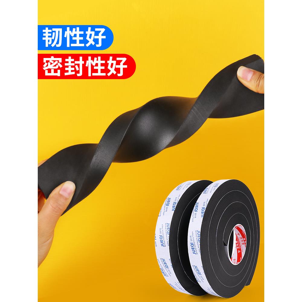 车用密封条隔音胶条车门缝防风防尘内饰异响垫片天窗防水海绵密封