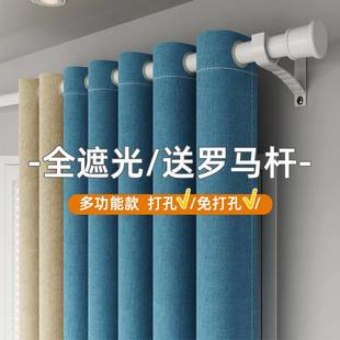 全遮光2024年新款 卧室窗帘免打孔罗马杆一整套安装 客厅飘窗遮阳布