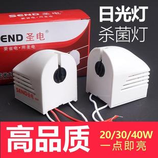 老式灯管电子头YZ40DG电子镇流器 T8日光灯管支架灯座40W瓦整流器