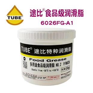 食品级润滑脂食品机械轴承齿轮链条润滑油白色食品脂封罐机润滑脂