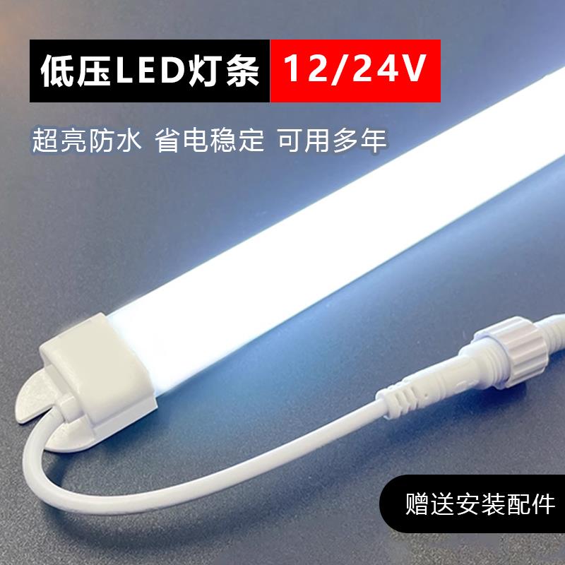 低压防水LED灯条12V24V保鲜柜冰柜冰箱灯带麻辣烫冷藏点菜柜灯管