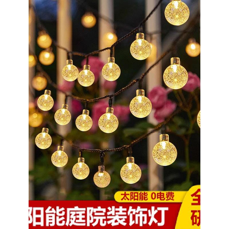太阳能户外灯庭院家用灯串室外防水露台花园led氛围灯带挂树彩灯