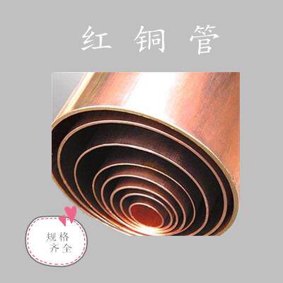 红铜管 可订制大小口径T2/TP2紫铜管 黄铜管 镍铜管法兰 铝青铜管