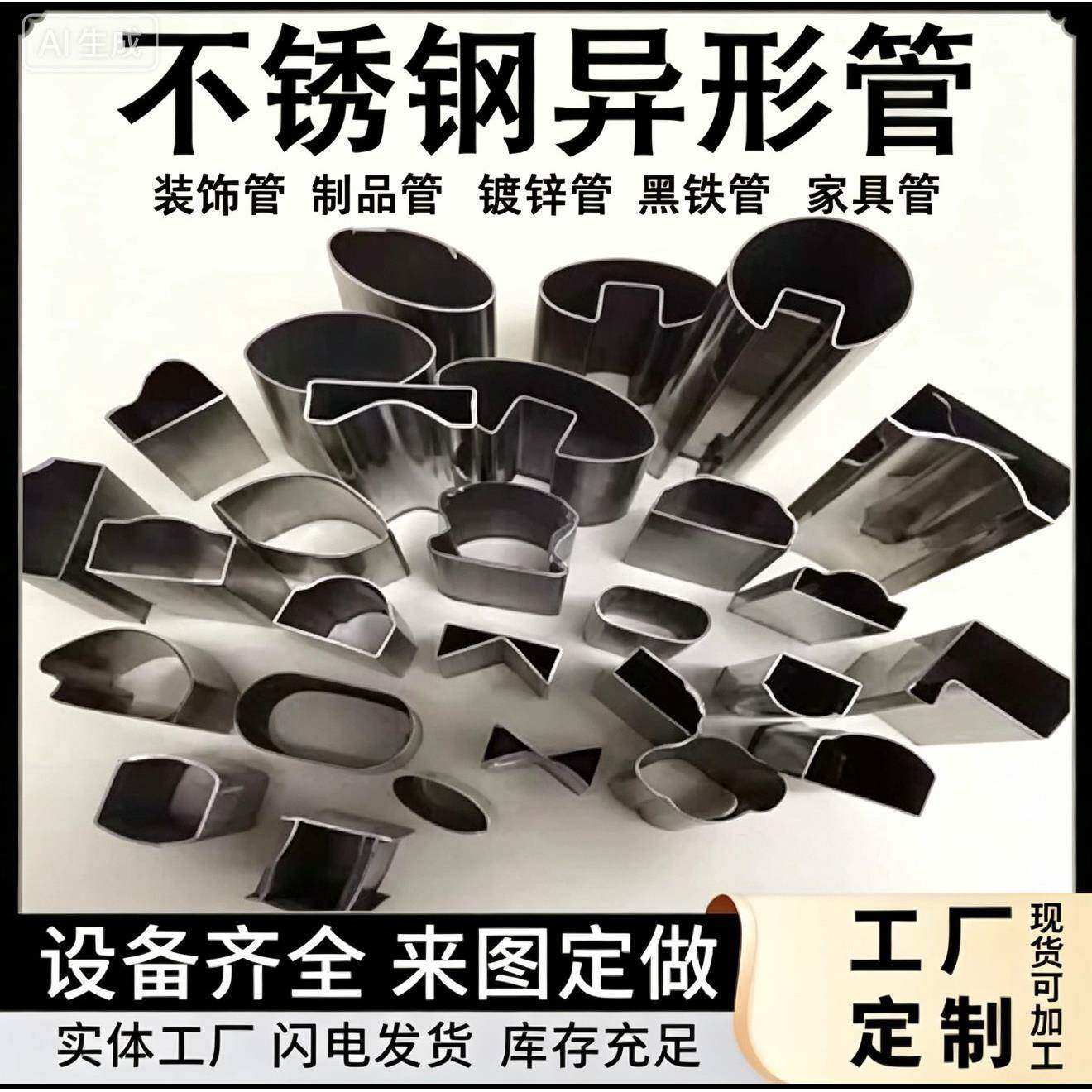 不锈钢/铁扇形管半圆管马蹄扶手管椭圆管平椭圆管异形非标可定制