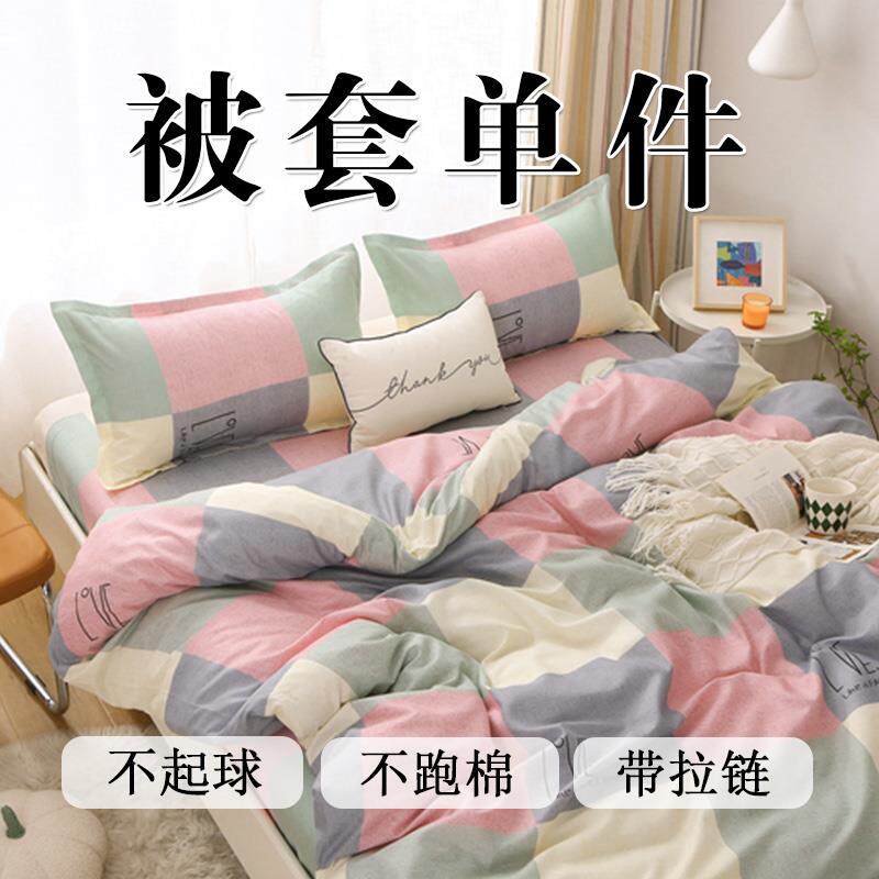 被套单件200x230cm双人180x220x240cm被罩1.8x2x2.0x2.2x2.3x2.4m