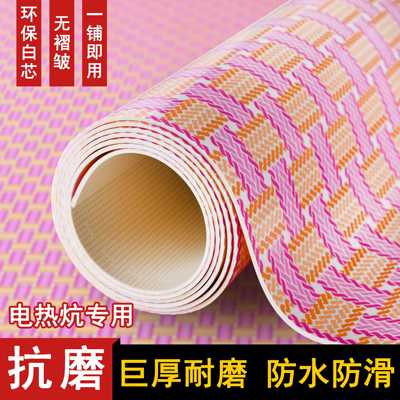 加厚耐磨电热炕榻榻米火炕专用炕革防潮耐高温炕垫地板革家用铺垫