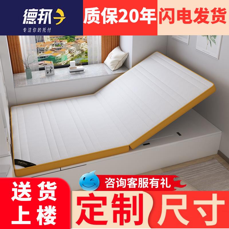 榻榻米床垫子定制椰棕家用塌塌米床垫订做尺寸折叠乳胶踏踏米床垫
