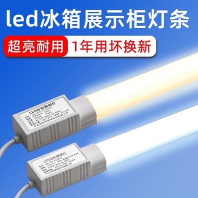 冰箱展示柜LED灯条冰柜风幕柜冷柜专用防水保鲜冷藏照明灯带灯管