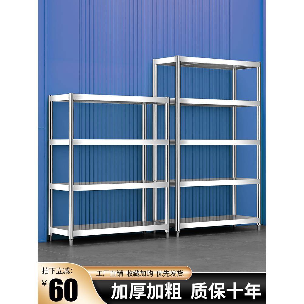 不锈钢厨房货架商用多层仓库简易仓储落地储藏室储物置物架可定制